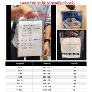 <1 กิโล/เเพ็ค> ถุงพลาสติกหิ้วหูเจาะใส ขยายข้าง 5 นิ้ว - 16 นิ้ว <พร้อมส่ง>