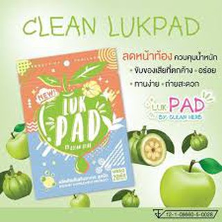 ♻️ดีท๊อกลูกปัด By Clean Herb ♻️