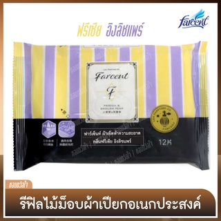 รีฟิลแผ่นทำความสะอาดเอนกประสงค์ [ฟาร์เซ็นท์] กลิ่นฟรีเซีย อิงลิชแพร์ - 12ชิ้น ชนิดเปียก