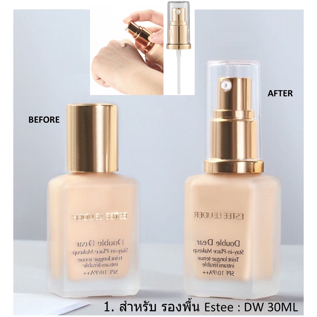 หัวปั๊ม ปั๊มสูญญากาศ ฝากดรองพื้นแทนหัวเดิมDW30ml