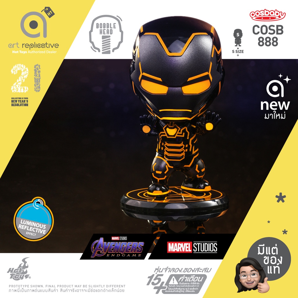 Cosbaby S-Size NEON TECH IRON MAN 4.0 Collectible (Bobble - Head) โมเดล ฟิกเกอร์ ตุ๊กตา from Hot Toys