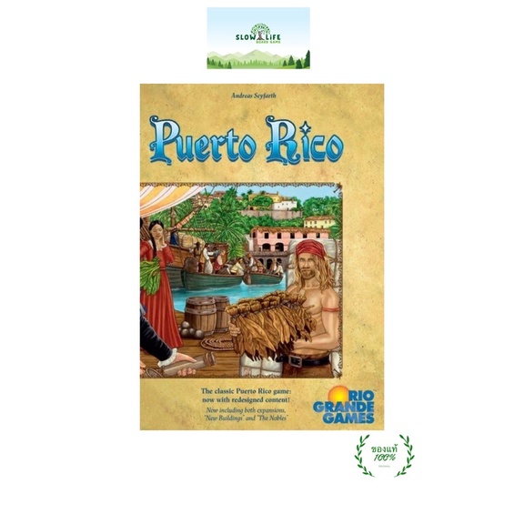 Puerto rico deluxe board game ตำหนิตามภาพ