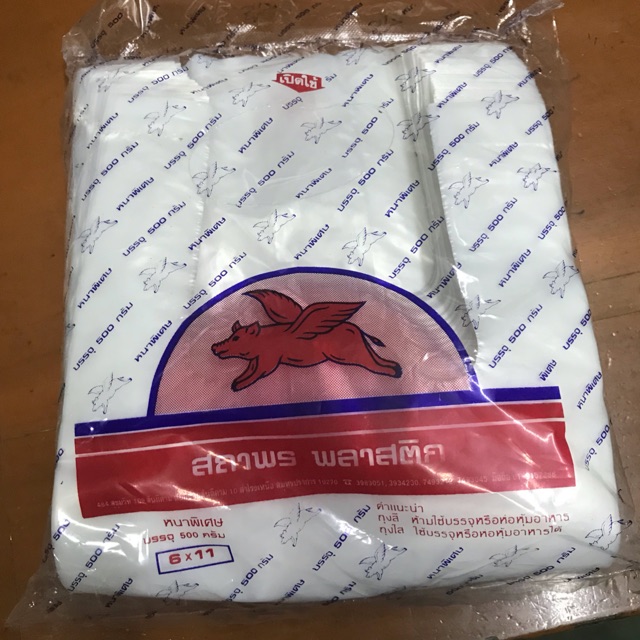 ถุงหูหิ้วหนาพิเศษ 6x11, 6x14, 8x16, 9x18, 12x20, 12x26 ตราหมูบิน