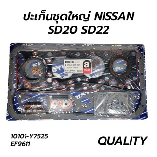 ERISTIC ปะเก็นชุดใหญ่ NISSAN DATSUN SD20 SD22 ช้างเหยียบ(10101-Y7525 EF9611)