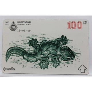 s110 ของสะสมบัตรเติมเงินมือถือ บัตรโทรศัพท์ใช้แล้ว ลายตามภาพ