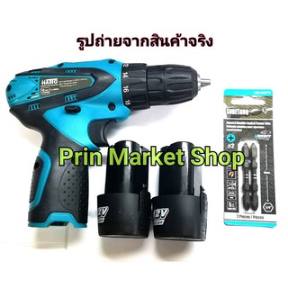 Hat-to  สว่านไร้สาย 12 โวล์ท สว่าน พร้อม อุปกรณ์ 27 ชิ้น แบต 2 ก้อน + Suretorq PH2-65 ดอกไขควง  ลดแรงกระแทก 2 อัน