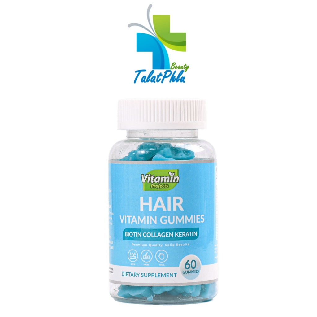 Vitamin Projects Hair Vitamin Gummies วิตามินบำรุงเส้นผม [ขวดฟ้า] [60 เม็ด/กระปุก] [1 กระปุก] ช่วยให้ผมยาวสลวย บำรุงผมแห
