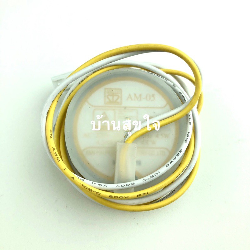 Hatari  มอเตอร์ส่าย AM-05 4.2/5 RPM ฮาตาริ AC Pro มีซิลิโคนกันน้ำ สีเหลือง สายไฟ 80 cm SKU2019