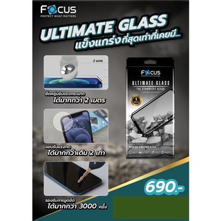 ฟิล์มกระจก อัลติเมท กราส Ultimate glass  i14  14plus  14pro. 14Pro Max  ฟิล์มกันกระแทกเต็มจอ แข็งแกร่งที่สุด กันรอยขีดข่