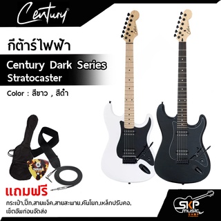 กีตาร์ไฟฟ้า Century Dark Series Stratocaster แถมกระเป๋า,ปิ๊ก,สายแจ็ค,สายสะพาย,คันโยก,เหล็กปรับคอ,เซ็ตอัพก่อนจัดส่ง