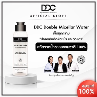 DDC Double Micellar Cleansing Water 100 mlไมเซล่า คลีนซิ่ง เช็ดผิวหน้า รอบดวงตา และริมฝีปาก ธรรมชาติ 100%