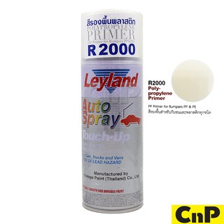 Leyland สีสเปรย์รองพื้นพลาสติก Polypropylene Primer R2000