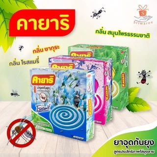 (แพค 6 กล่อง) ยาจุดกันยุง คายาริ X-5 - Kayari (10 ขดx6 กล่อง)
