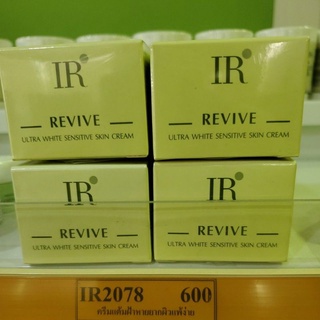 IR2078 ครีมแต้มฝ้าหายยาก สำหรับผิวแพ้ง่าย ทากลางวัน 5 กรัม IR BEAUTINA REVIVE ULTRA WHITE SENSITIVE SKIN CREAM 5 G