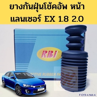 ยางกันฝุ่นโช้ค ยางกันกระแทกโช๊ค หน้า Mitsubishi Lancer EX 1.8 2.0 / ยางกันฝุ่นโช๊ค มิตซูบิชิ แลนเซอร์ EX CY3-4 RBI