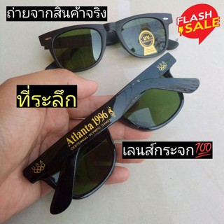 เลนส์กระจก กันuv กันแดด รุ่นลิมิเต็ด ที่ระลึก