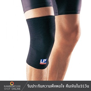 LP Support Knee Support ปลอกรัดเข่า