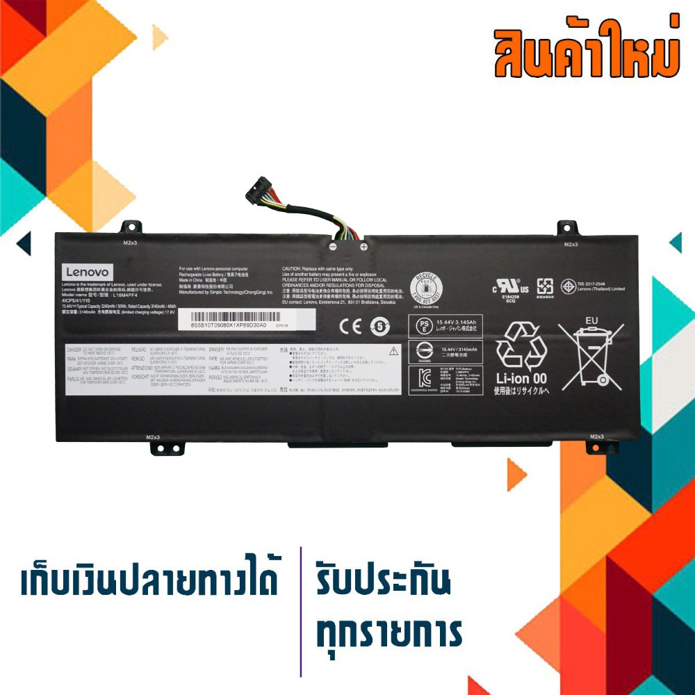 Lenovo battery เกรด Original สำหรับรุ่น Lenovo Ideapad S540-14IWL , Flex-14API , Part # L18C4PF3 L18