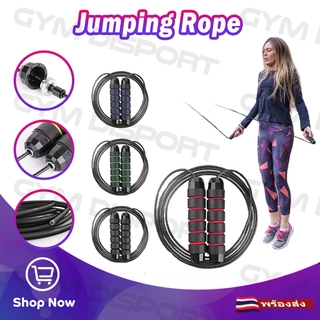 【จัดส่งจากประเทศไทย】กระโดดเชือก เชือกกระโด เชือกออกกำลังกาย jump rope เชือกกระโดดแบบไม่พันกัน พร้อมลูกปืน