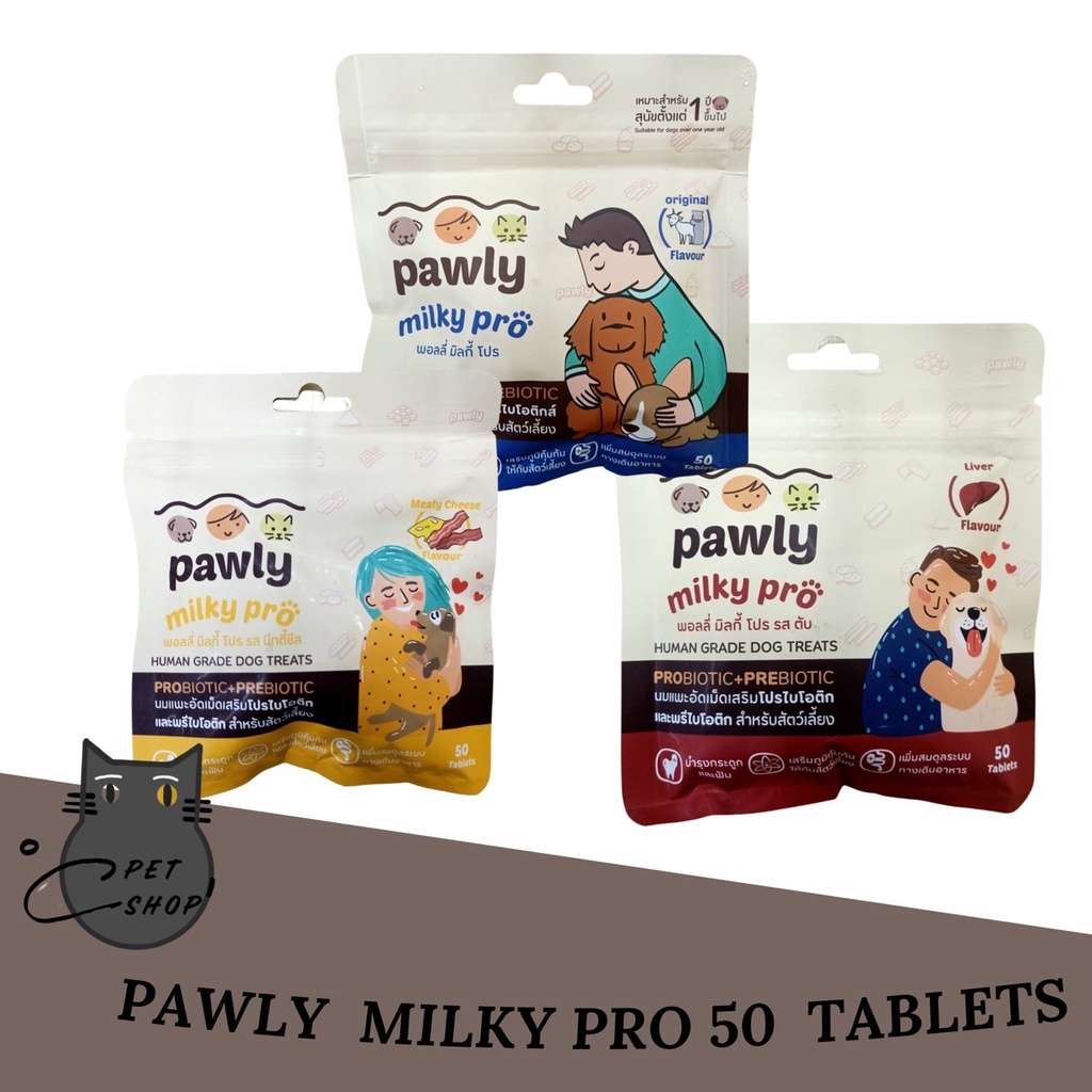 นมแพะอัดเม็ด Pawly Milky Pro นมแพะอัดเม็ดผสมโปรไบโอติก จากนมแพะนิวซีแลนด์ ขนาด 80g (50เม็ด)