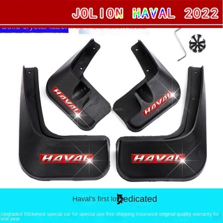 【2022 Haval Jolion】บังโคลนบังโคลนทรายภายนอกชิ้นส่วนบังโคลนดัดแปลงพิเศษ