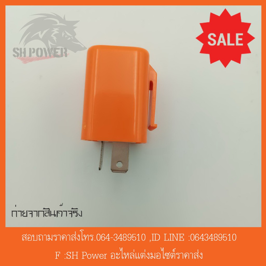 รีเลย์ไฟเลี้ยวแต่ง(0081) รีเลย์ รีเรย์กระพริบเร็ว(ปรับความเร็ว,ช้ากระพริบ) ราคา ถูกที่สุด ดีลบีเคเค แกลเลอรีภาพที่ 6