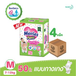 merries_offici   alshop, à¸£à¹‰à¸²à¸™à¸„à¹‰à¸²à¸­à¸­à¸™à¹„à¸¥à¸™à¹Œ | Shopee Thailand