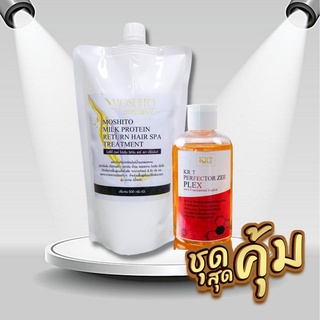 (ส่งฟรี) เซ็ตโมชิโต้สุดคุ้ม &gt;&gt;ZeePlex เชื่อมพันธะเเกนผม + โมชิโต้สปาน้ำนมเคราตินเคลือบเเก้ว -ฟื้นฟูสภาพเส้นผมอย่างเร่งด่