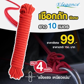 EG เชือกถักพิเศษสีแดง 4 มม.x10 x20 เมตร.- สีแดง #2390 ใช้สำหรับมัด ขึง ใช้งานอเนกประสงค์