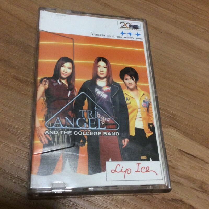 เทปเก่าLipIceของแท้ชุดTRIANGEL