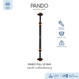 PANDO Pull Up Bar แพนโด้ บาร์โหนติดประตู(สีดำ-ส้ม)