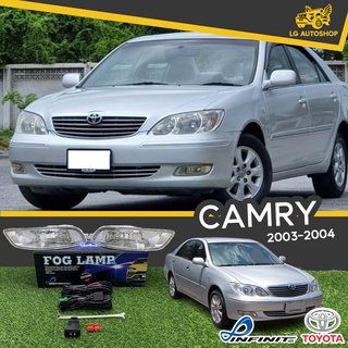 ไฟตัดหมอก ชุดไฟตัดหมอก TOYOTA CAMRY 2003-2004 ยี่ห้อ INFINITE อุปกรณ์ครบชุด [ ซ้าย-ขวา ] lg_autoshop