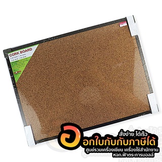 กระดานไม้ก๊อก ขอบอลูมิเนียม Cork Board HAWK กระดาน ขนาด 20×30 ซม. มีตะขอแขวนด้านหลัง จำนวน 1แผ่น พร้อมส่ง