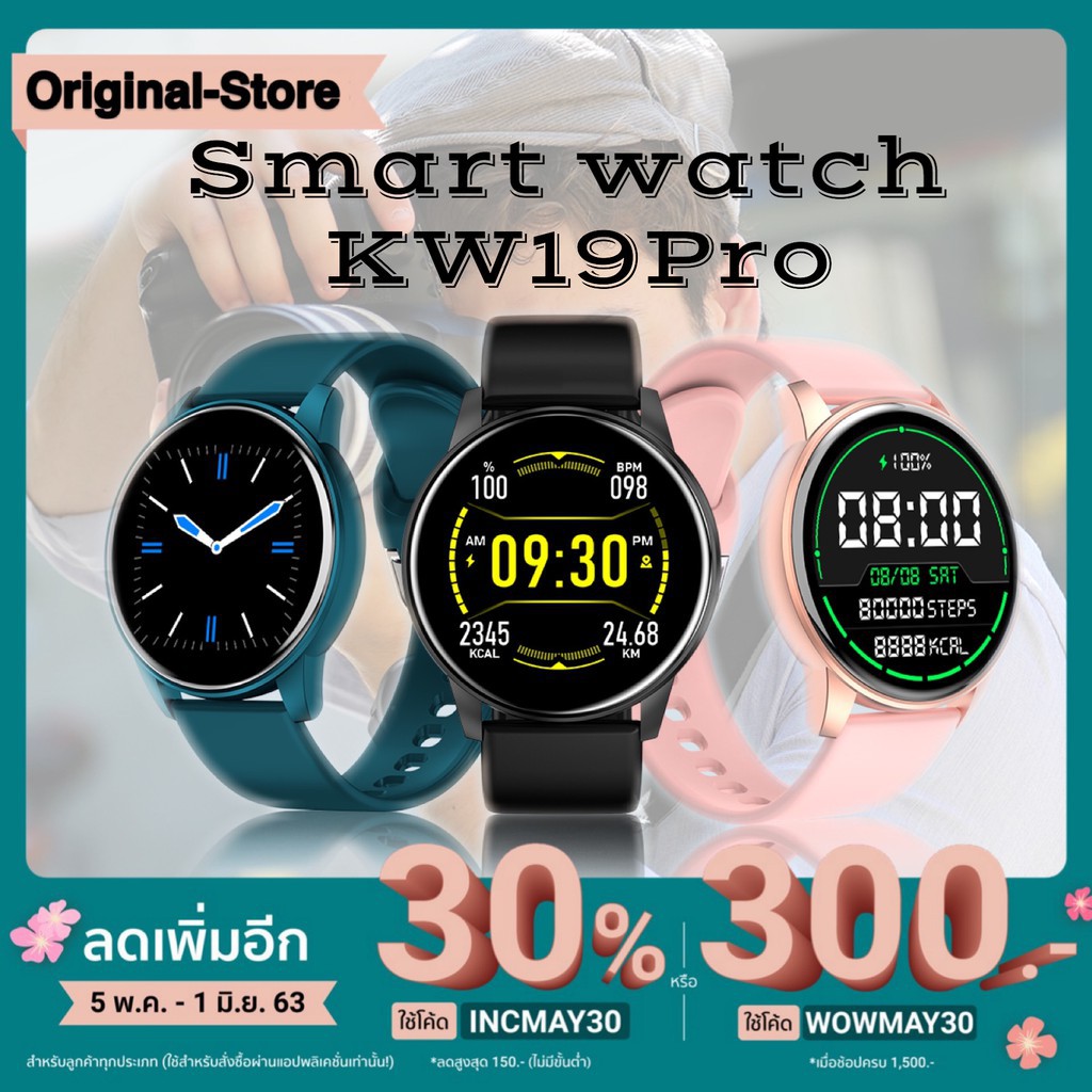 รองรับภาษาไทย !!! Smart watch รุ่น KW19 Pro（ZL01-s） ของแท้ 💯% พร้อมประกันสินค้า 3 เดือน