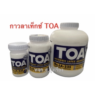 กาวลาเท็กซ์ TOA มี 3 ขนาด 4,8,32 Oz.