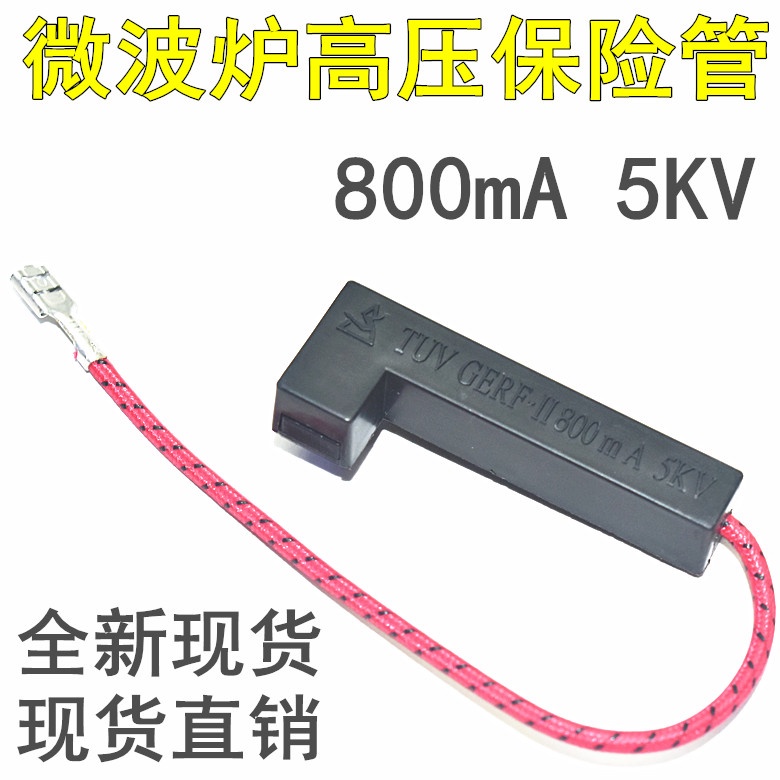 Vhdd ฟิวส์เตาอบไมโครเวฟ แรงดันสูง 5KV 0.65A 0.7A 0.75A 0.8A 0.9A 10 ชิ้น