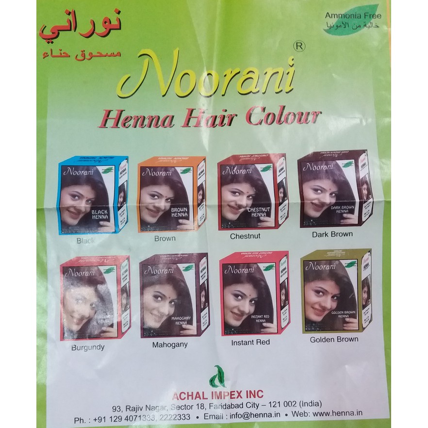 พร้อมส่ง！！ Noorani Henna Hair Color เฮนน่าย้อมผม