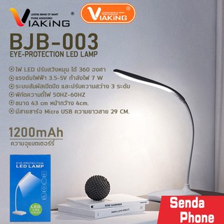 Viaking โคมไฟตั้งโต๊ะ โคมไฟ ชาร์จได้ ระบบสัมผัส Lamp ขนาดมินิ รุ่นBJB-003 / MT611/ 316 หลอดโคมไฟ LED