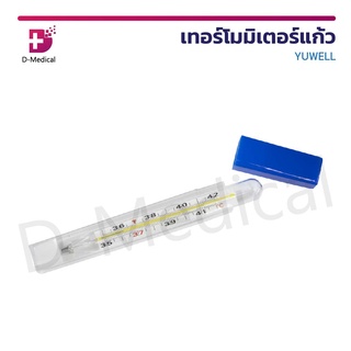 ปรอทแก้ววัดไข้ เทอร์โมมิเตอร์ แก้ว YUWELL SIZE M เหมาะกับทุกวัย วัดค่าได้แม่นยำ ใช้งานได้บ่อยครั้งตามที่ต้องการ