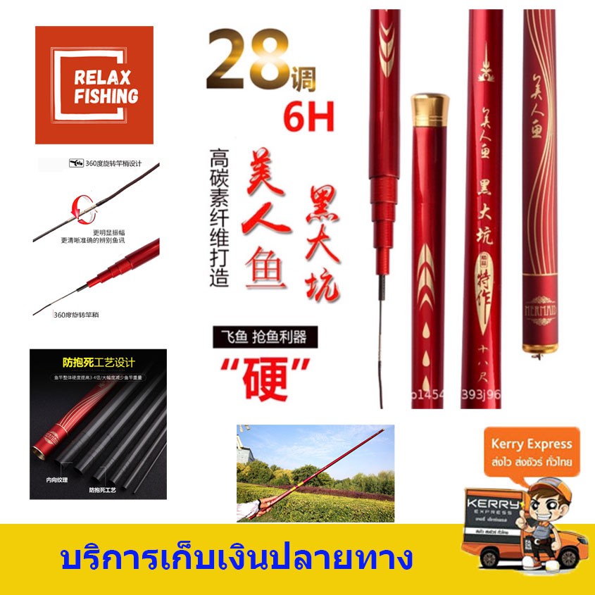 คันชิงหลิว คันโด(KANDO) 6H ระยะ 3.6 ม. 4.5ม. 5.4ม