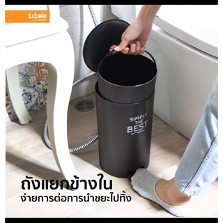 Pedal Bin ถังขยะสไตล์มินิมอล ถังขยะขนาดเล็ก ความจุ 5 It. สำหรับใช้ใส่ขยะตามต้องการ  มีที่เหยียบเพื่อเปิดฝา