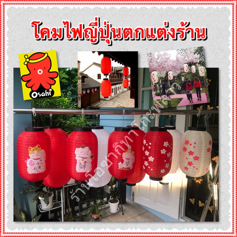 โคมไฟ​ผ้าซาตินสีแดง สีขาว แมวขวัก ลายดอกไม้สไตล์ญี่ปุ่น สำหรับตกแต่งร้านค้า บ้านและสวน งานอีเว้นต์