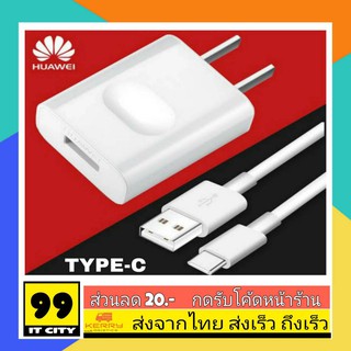 ชุดชาร์จ หัวชาร์จ สายชาร์จ Huawei Type-C Usb ของแท้ รองรับ Quick Charge ใช้ได้กับุร่น P9 P9+ P10 P10+ Mate9