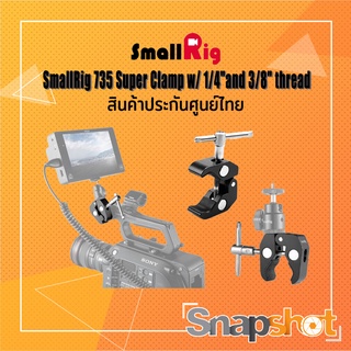 SmallRig 735 Super Clamp w/ 1/4"and 3/8" thread ประกันศูนย์ไทย