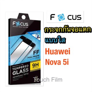 กระจกใสเต็มจอ❌Huawei Nova5i❌ยี่ห้อโฟกัส