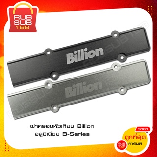 ฝาครอบหัวเทียน Billion อลูมิเนียม B-Series