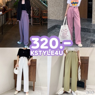 KSTYLE4U กางเกงขายาวขากระบอกเอวสูง #506 กางเกงขายาวผู้หญิง กางเกงขายาว กางเกง กางเกงขากระบอก