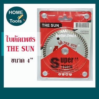 ใบตัดเพชร The SUN เดอะซัน ขนาด 4 นิ้ว