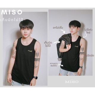 เสื้อกล้ามทอมMiso เต็มตัว