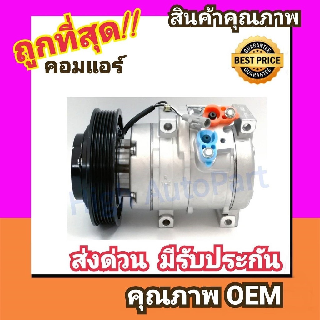 คอมแอร์ โตโยต้า อัลติส'03-07 คอมเพรสเซอร์ คอม แอร์ Compressor Toyota Altis 2003 คอมเพลสเซอร์ คอมแอร์